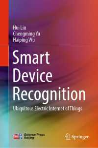 スマートデバイス認識とユビキタス電気IoT<br>Smart Device Recognition : Ubiquitous Electric Internet of Things