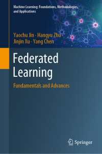 連合学習の基礎と応用<br>Federated Learning〈1st ed. 2023〉 : Fundamentals and Advances