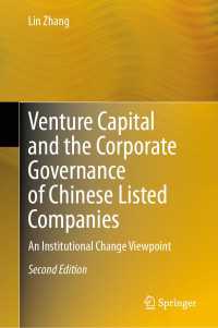 Venture Capital and the Corporate Governance of Chinese Listed Companies〈Second Edition 2024〉 : An Institutional Change Viewpoint（2）