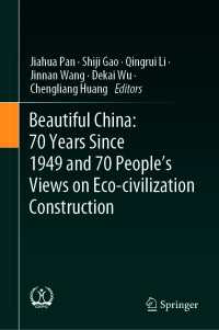 中国建国７０年の環境と文明の調和：７０人の専門家の見解<br>Beautiful China: 70 Years Since 1949 and 70 People’s Views on Eco-civilization Construction