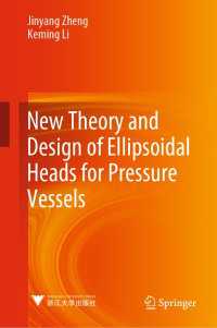 圧力容器のための楕円ヘッドの新理論と設計<br>New Theory and Design of Ellipsoidal Heads for Pressure Vessels