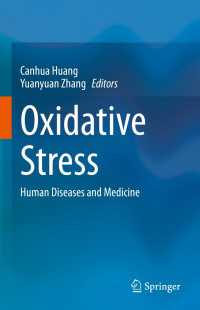 酸化ストレス：人間の健康と医学<br>Oxidative Stress : Human Diseases and Medicine