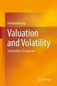 価値評価とボラティリティ：ステークホルダーの視座<br>Valuation and Volatility : Stakeholder's Perspective