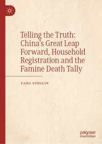 中国の「大躍進」運動による死者の実数<br>Telling the Truth: China’s Great Leap Forward, Household Registration and the Famine Death Tally
