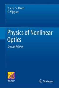 非線形光学の物理学（テキスト・第２版）<br>Physics of Nonlinear Optics〈Second Edition 2021〉（2）