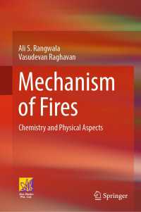 火のメカニズム：化学・物理面（テキスト）<br>Mechanism of Fires : Chemistry and Physical Aspects