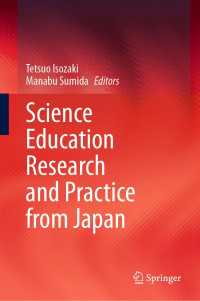 磯崎哲夫・隅田学（共）編／日本発の科学教育の研究と実践<br>Science Education Research and Practice from Japan