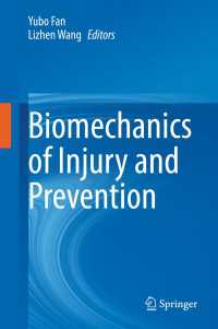 負傷と予防のバイオメカニクス<br>Biomechanics of Injury and Prevention