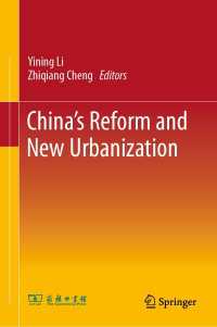 China’s Reform and New Urbanization〈1st ed. 2022〉