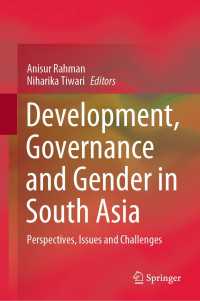 南アジアにおける開発、ガバナンス、ジェンダー<br>Development, Governance and Gender in South Asia : Perspectives, Issues and Challenges
