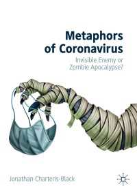コロナウイルスのメタファー：見えない敵もしくはゾンビによる終末？<br>Metaphors of Coronavirus〈1st ed. 2021〉 : Invisible Enemy or Zombie Apocalypse?