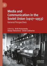 ソ連におけるメディアとコミュニケション1917-1953年<br>Media and Communication in the Soviet Union (1917–1953) : General Perspectives