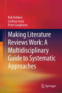 うまくいく系統的文献レビュー：学際的ガイド<br>Making Literature Reviews Work: A Multidisciplinary Guide to Systematic Approaches