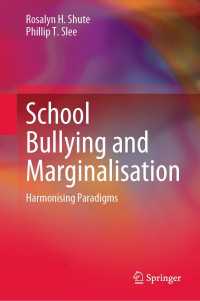 学校のいじめと周縁化<br>School Bullying and Marginalisation : Harmonising Paradigms