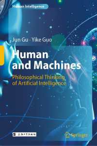 人間と機械：人工知能の哲学的思考<br>Human and Machines : Philosophical Thinking of Artificial Intelligence