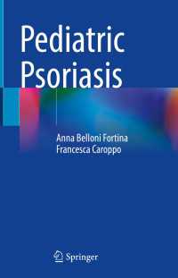 小児の乾癬<br>Pediatric Psoriasis