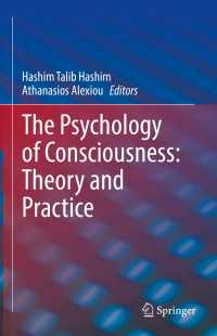 意識の心理学：理論と実践<br>The Psychology of Consciousness: Theory and Practice
