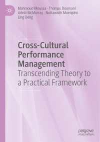 文化を越える業績管理<br>Cross-Cultural Performance Management : Transcending Theory to a Practical Framework