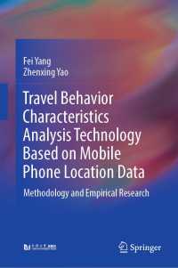 Travel Behavior Characteristics Analysis Technology Based on Mobile  Phone Location Data : Methodology and Empirical Research