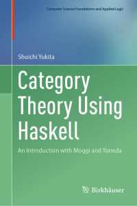 雪田修一（著）／Haskellによる圏論入門<br>Category Theory Using Haskell : An Introduction with Moggi and Yoneda