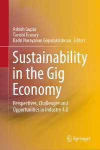 ギグ・エコノミーにおける持続可能性<br>Sustainability in the Gig Economy : Perspectives, Challenges and Opportunities in Industry 4.0