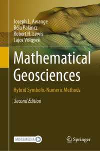 数理地球科学（テキスト・第２版）<br>Mathematical Geosciences〈Second Edition 2023〉 : Hybrid Symbolic-Numeric Methods（2）