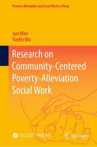 コミュニティ中心の貧困削減ソーシャルワーク研究<br>Research on Community-Centered Poverty-Alleviation Social Work