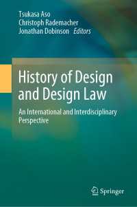 麻生典ほか（共）編／意匠の法と歴史：国際・学際的視座<br>History of Design and Design Law : An International and Interdisciplinary Perspective