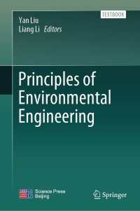 環境工学の原理（テキスト）<br>Principles of Environmental Engineering