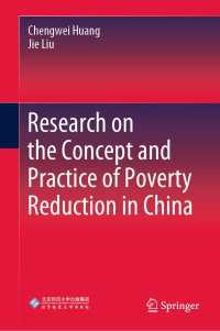 中国における貧困削減の概念・実践に関する調査<br>Research on the Concept and Practice of Poverty Reduction in China