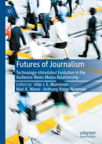 ジャーナリズムの未来<br>Futures of Journalism : Technology-stimulated Evolution in the Audience-News Media Relationship