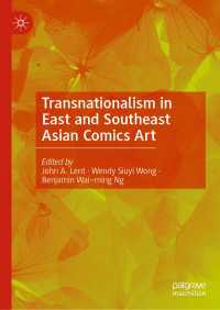 東・東南アジアのコミックにおけるトランスナショナリズム<br>Transnationalism in East and Southeast Asian Comics Art