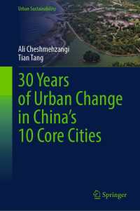 中国の主要１０都市でみる都市変化の３０年<br>30 Years of Urban Change in China’s 10 Core Cities