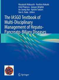 IASGO肝膵胆疾患の多分野間連携管理テキスト<br>The IASGO Textbook of Multi-Disciplinary Management of Hepato-Pancreato-Biliary Diseases