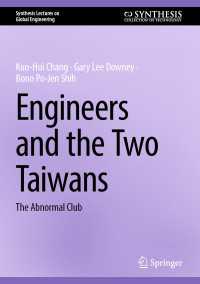 技術者と二つの台湾<br>Engineers and the Two Taiwans : The Abnormal Club