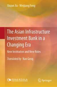 変革期のアジアインフラ投資銀行（AIIB）：新たな制度と新たな役割<br>The Asian Infrastructure Investment Bank in a Changing Era : New Institution and New Roles