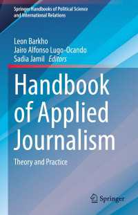 応用ジャーナリズム・ハンドブック<br>Handbook of Applied Journalism : Theory and Practice