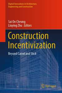 建設のインセンティブ化<br>Construction Incentivization : Beyond Carrot and Stick
