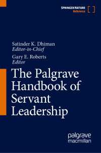 サーバント・リーダーシップ・ハンドブック<br>The Palgrave Handbook of Servant Leadership〈1st ed. 2023〉