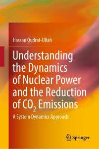 原子力と二酸化炭素排出削減のシステム動態モデル<br>Understanding the Dynamics of Nuclear Power and the Reduction of CO2 Emissions : A System Dynamics Approach