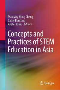 アジアにおけるSTEM教育の概念と実践<br>Concepts and Practices of STEM Education in Asia