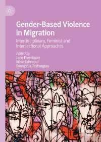 移住におけるジェンダ－暴力<br>Gender-Based Violence in Migration : Interdisciplinary, Feminist and Intersectional Approaches