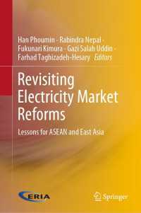 電力市場改革再訪：ASEANと東アジアの教訓<br>Revisiting Electricity Market Reforms : Lessons for ASEAN and East Asia
