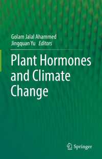 植物ホルモンと気候変動<br>Plant Hormones and Climate Change