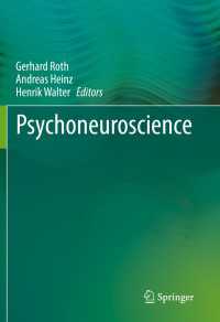 心理神経科学<br>Psychoneuroscience