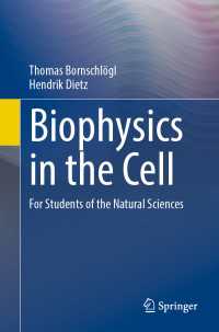 細胞における生物物理学：自然科学学生向けテキスト<br>Biophysics in the Cell : For Students of the Natural Sciences