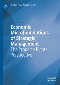 戦略的経営のミクロ的基礎<br>Economic Microfoundations of Strategic Management : The Property Rights Perspective