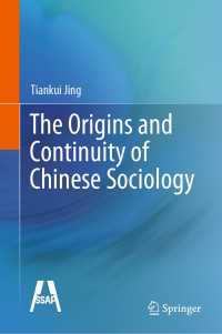 中国社会学の起源と継続性<br>The Origins and Continuity of Chinese Sociology