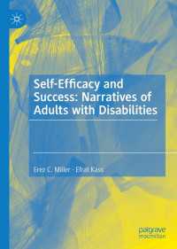 成人障害者が語る成功と自己効力感<br>Self-Efficacy and Success: Narratives of Adults with Disabilities
