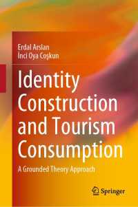 ツーリズム消費とアイデンティティ構築：グランウンデッド・セオリーからのアプローチ<br>Identity Construction and Tourism Consumption : A Grounded Theory Approach